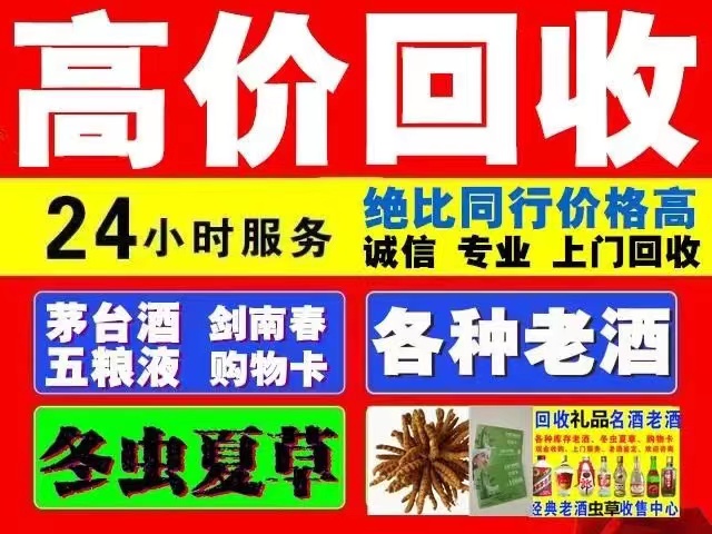 克井镇回收1999年茅台酒价格商家[回收茅台酒商家]