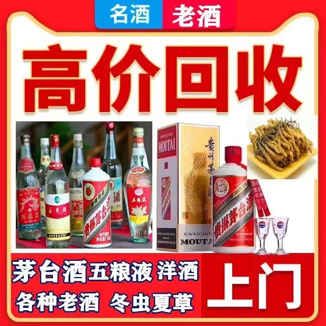 克井镇八十年茅台酒回收上门哪里回收(附近上门回收茅台酒）